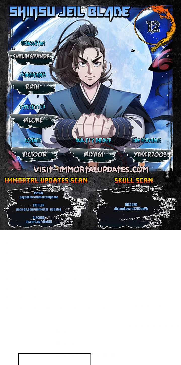 Shinsu Jeil Sword Chapter 12 1